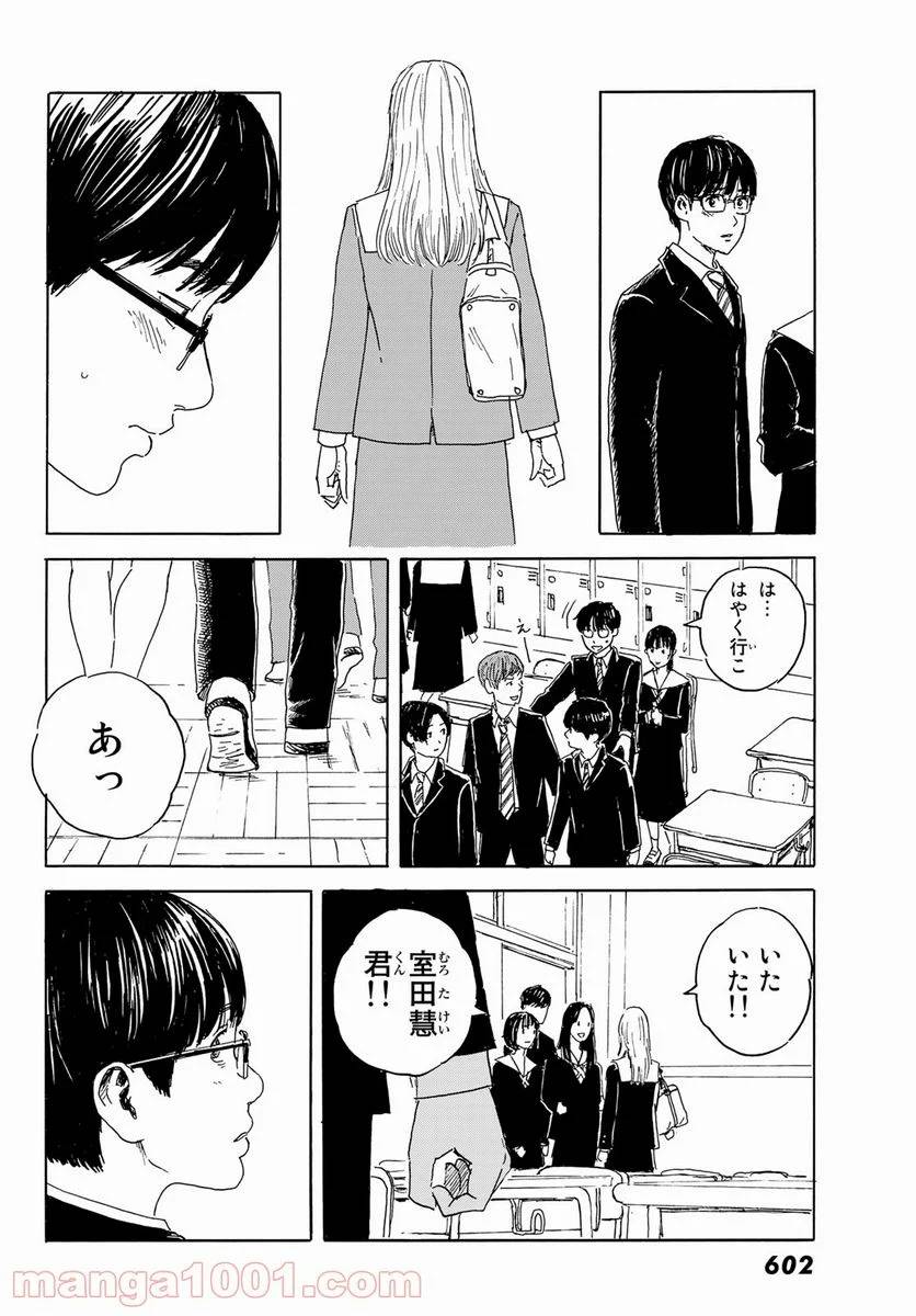 ページ 22 — 第12話