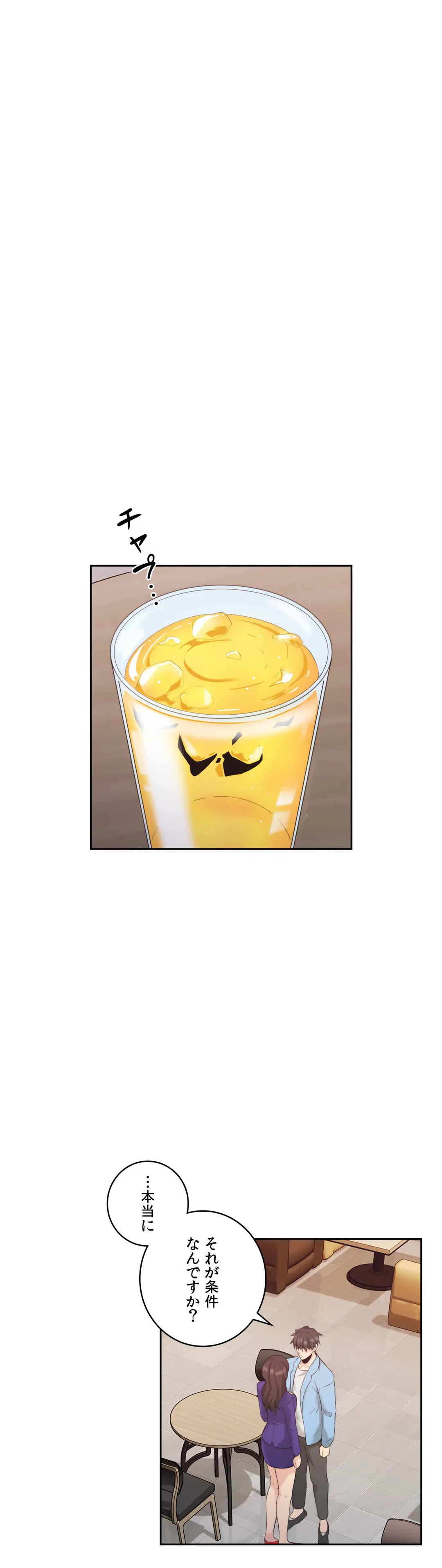 ページ 30 — 第33話