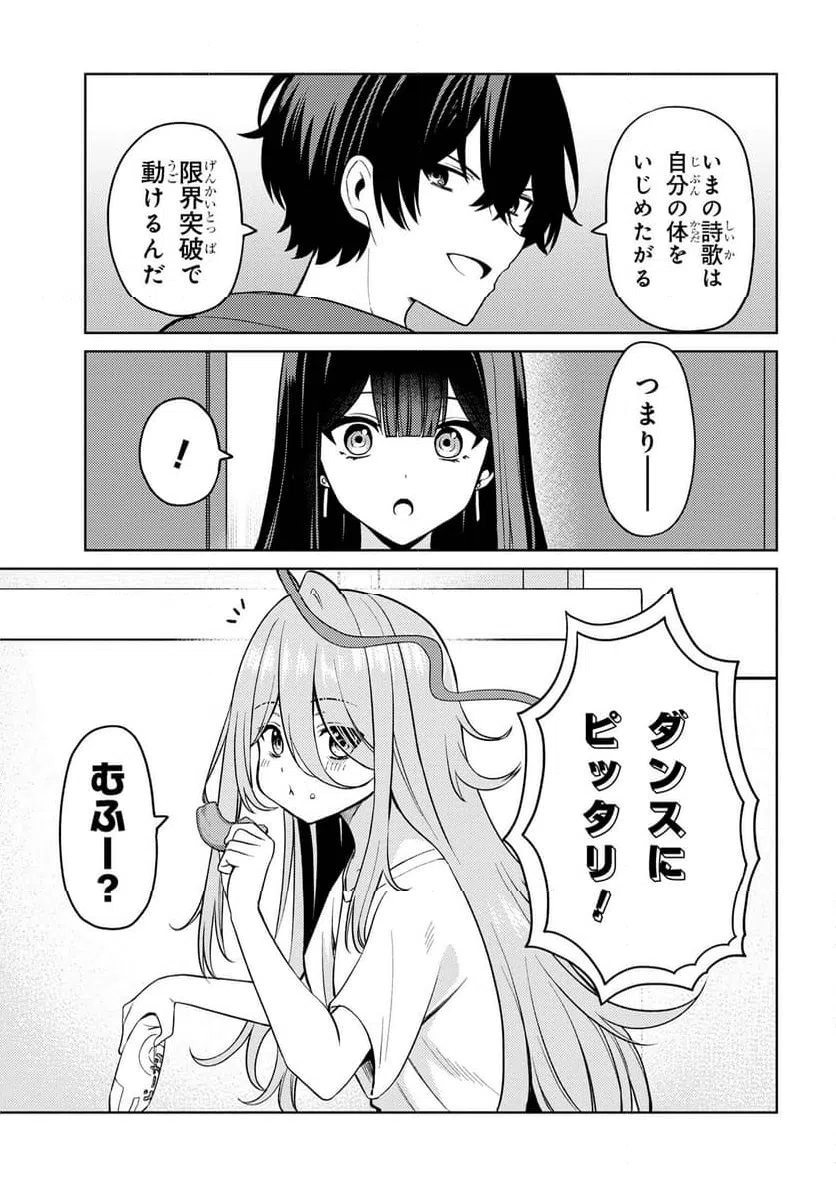 ページ 17 — 第15.2話