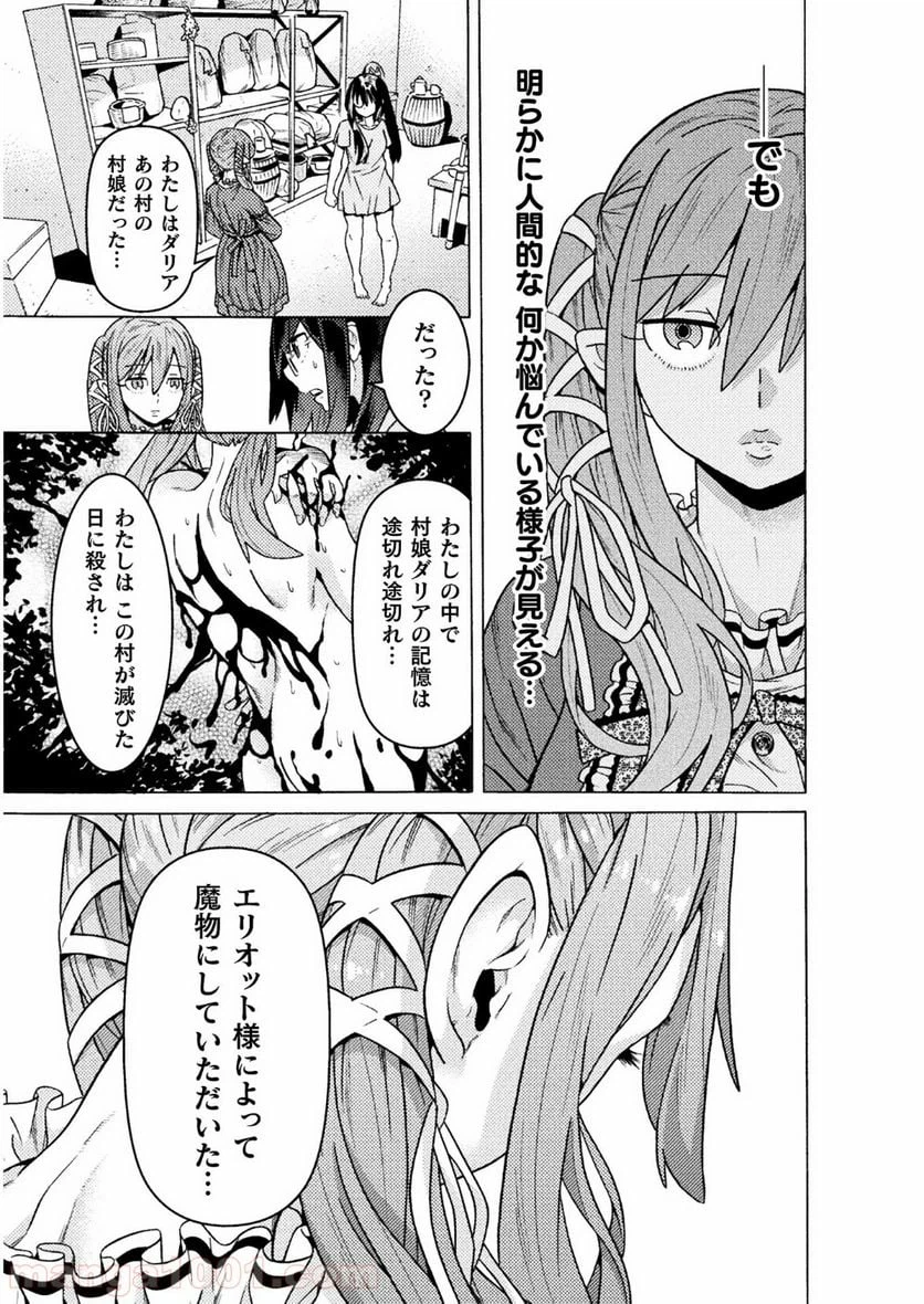 ページ 3 — 第20話