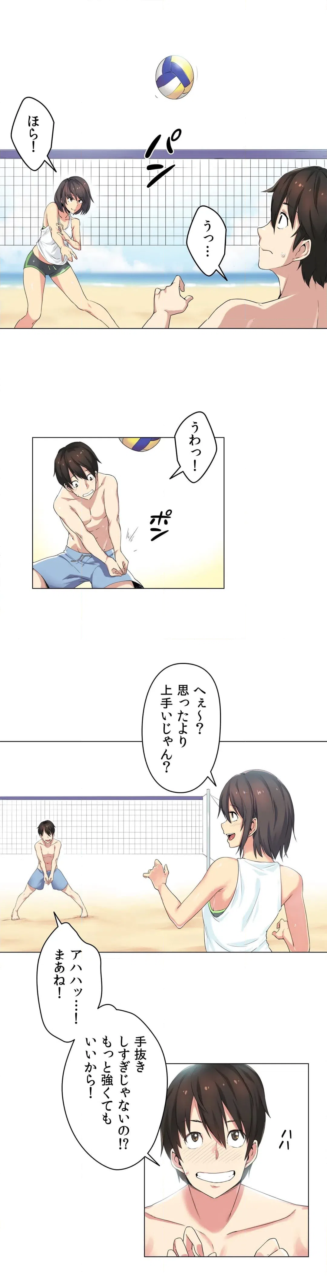 ページ 3 — 第2話