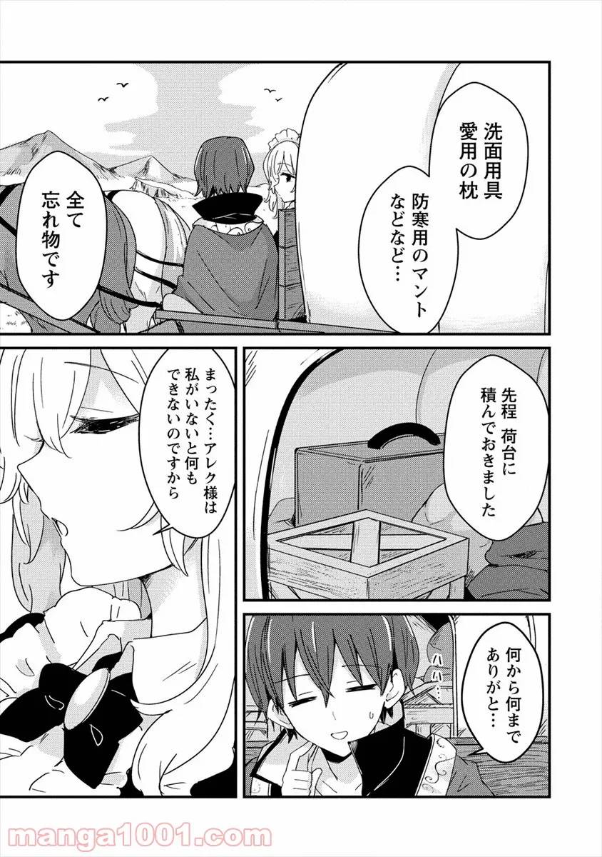 ページ 25 — 第1話