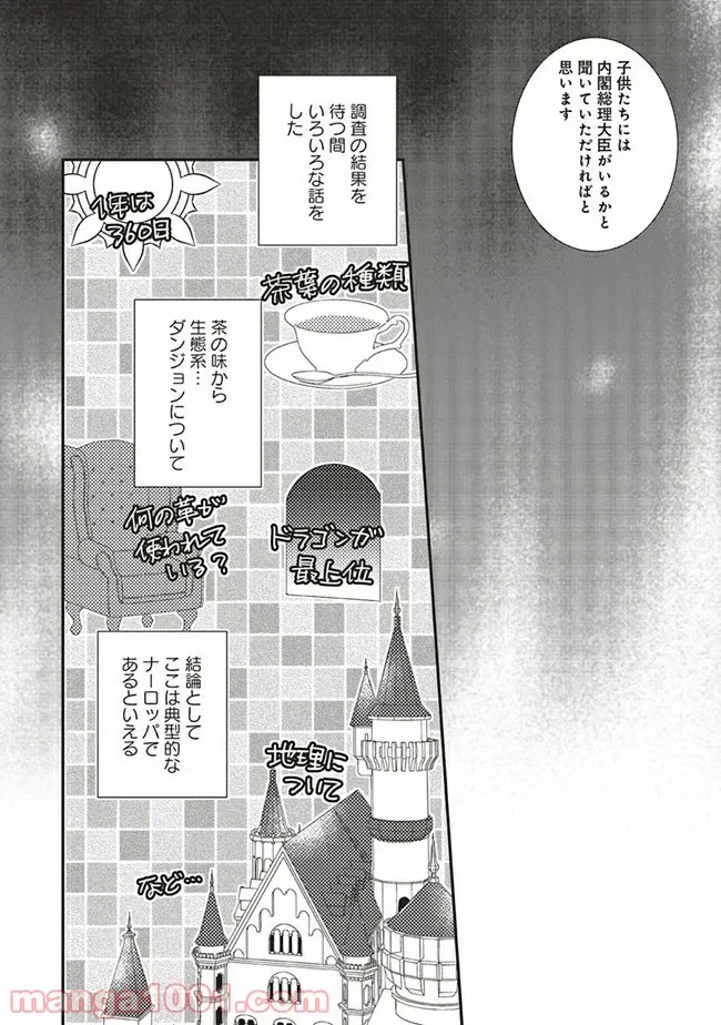 ページ 15 — 第3.1話