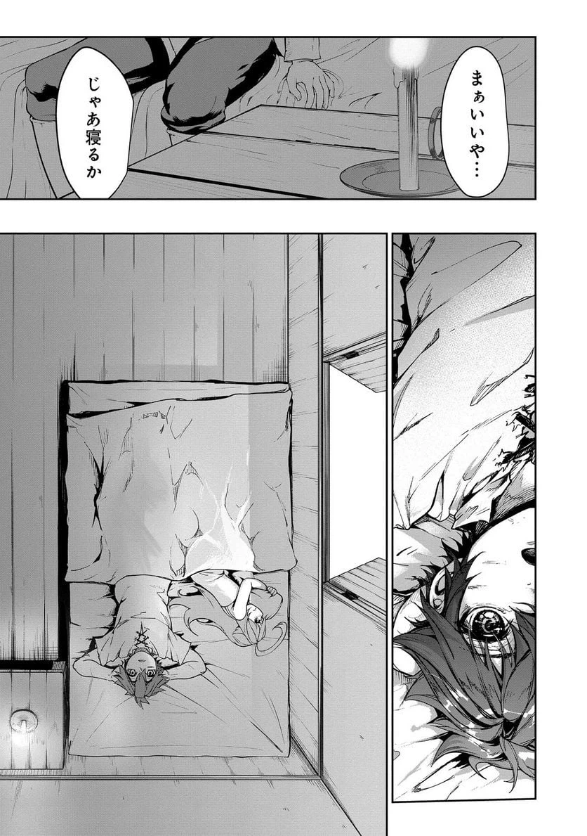 ページ 21 — 第4話