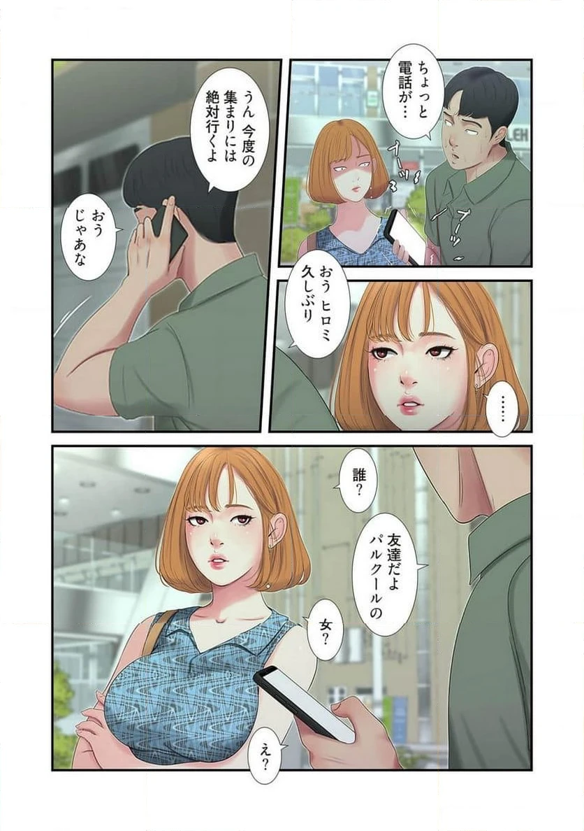 ページ 40 — 第6話