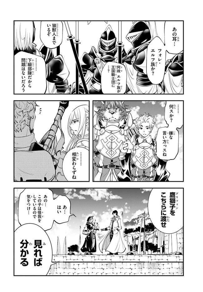 ページ 6 — 第14話