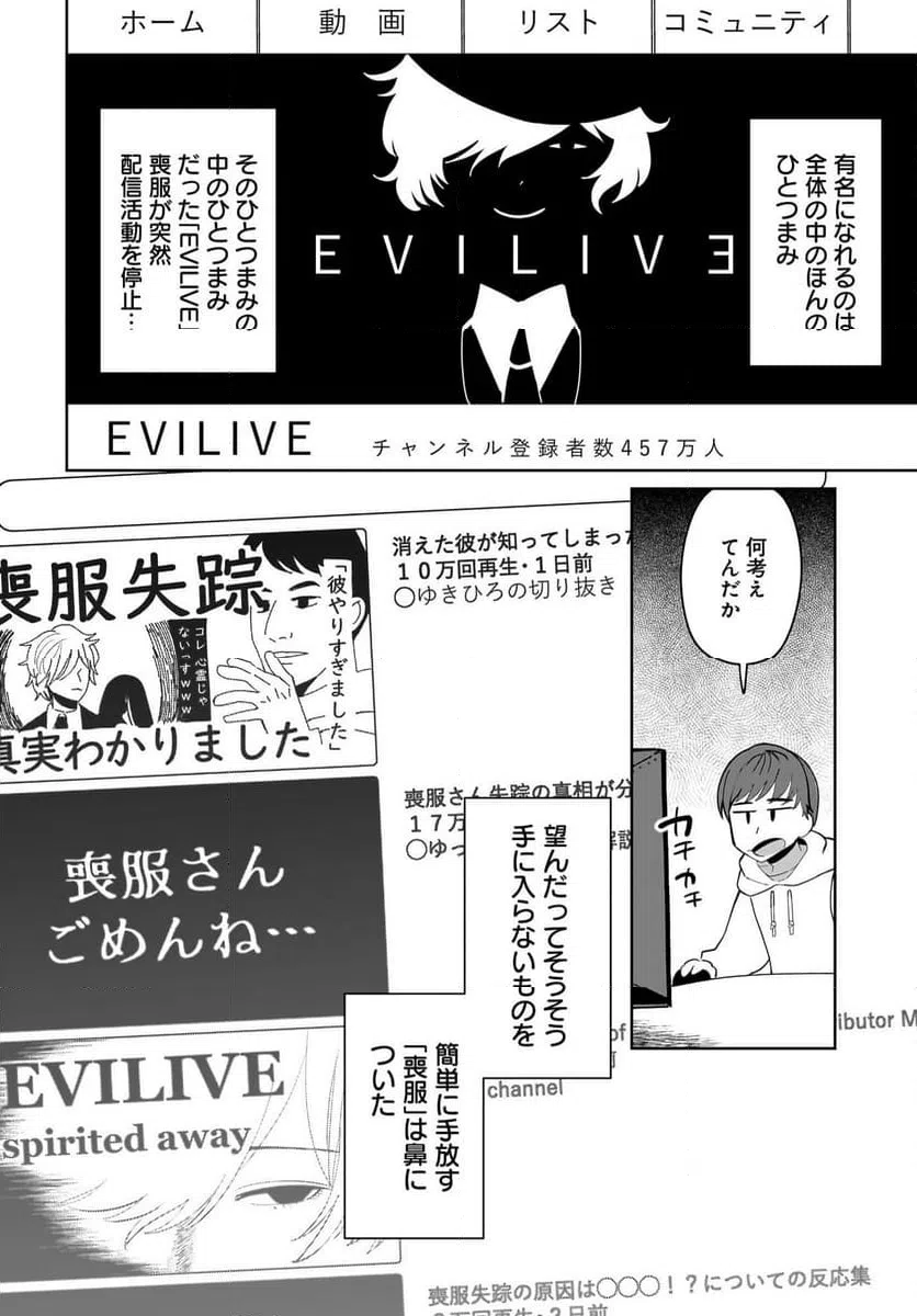 ページ 10 — 第1話