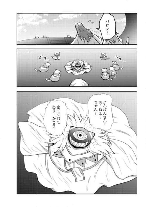ページ 10 — 第19話