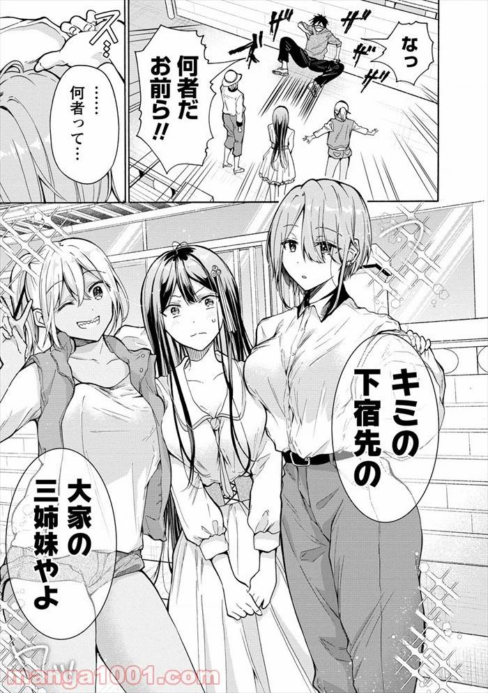 ページ 15 — 第1話