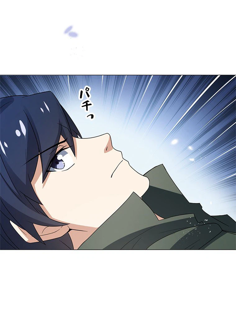 ページ 3 — 第22話
