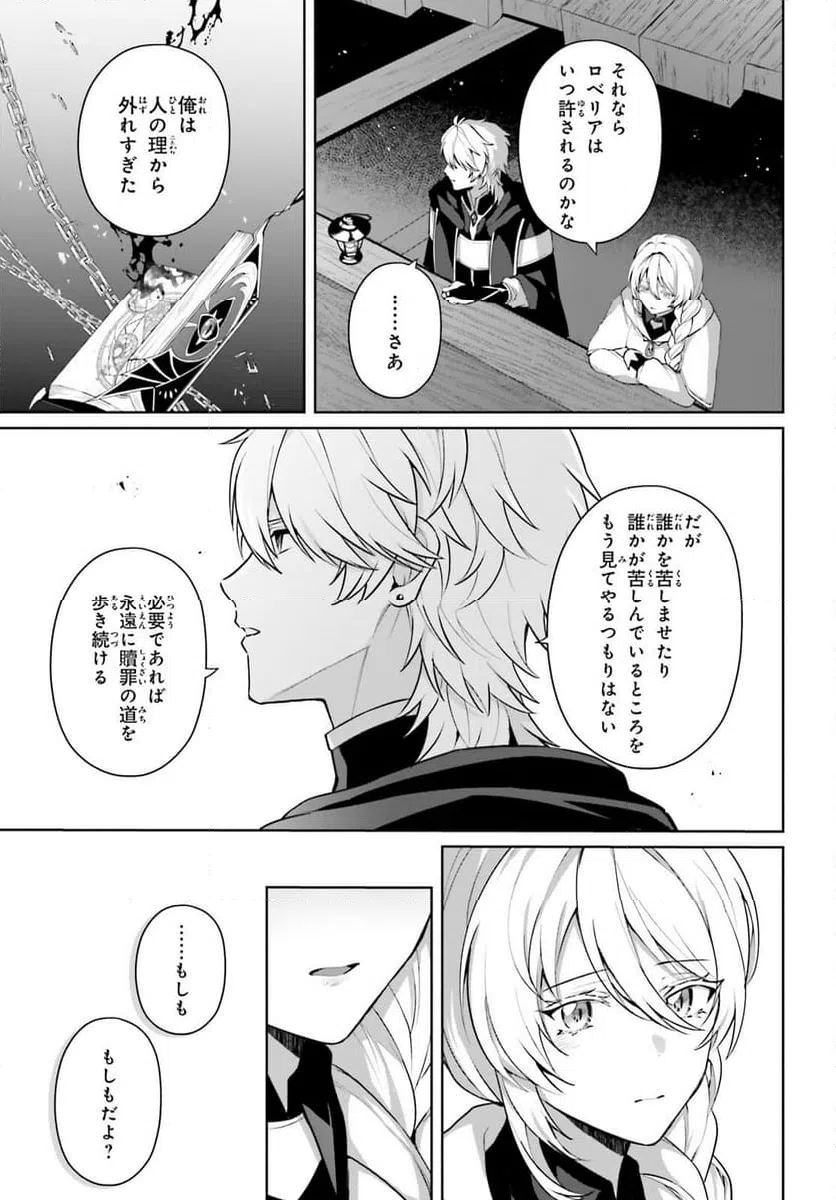 ページ 7 — 第14話