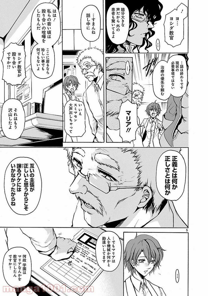 ページ 5 — 第35話