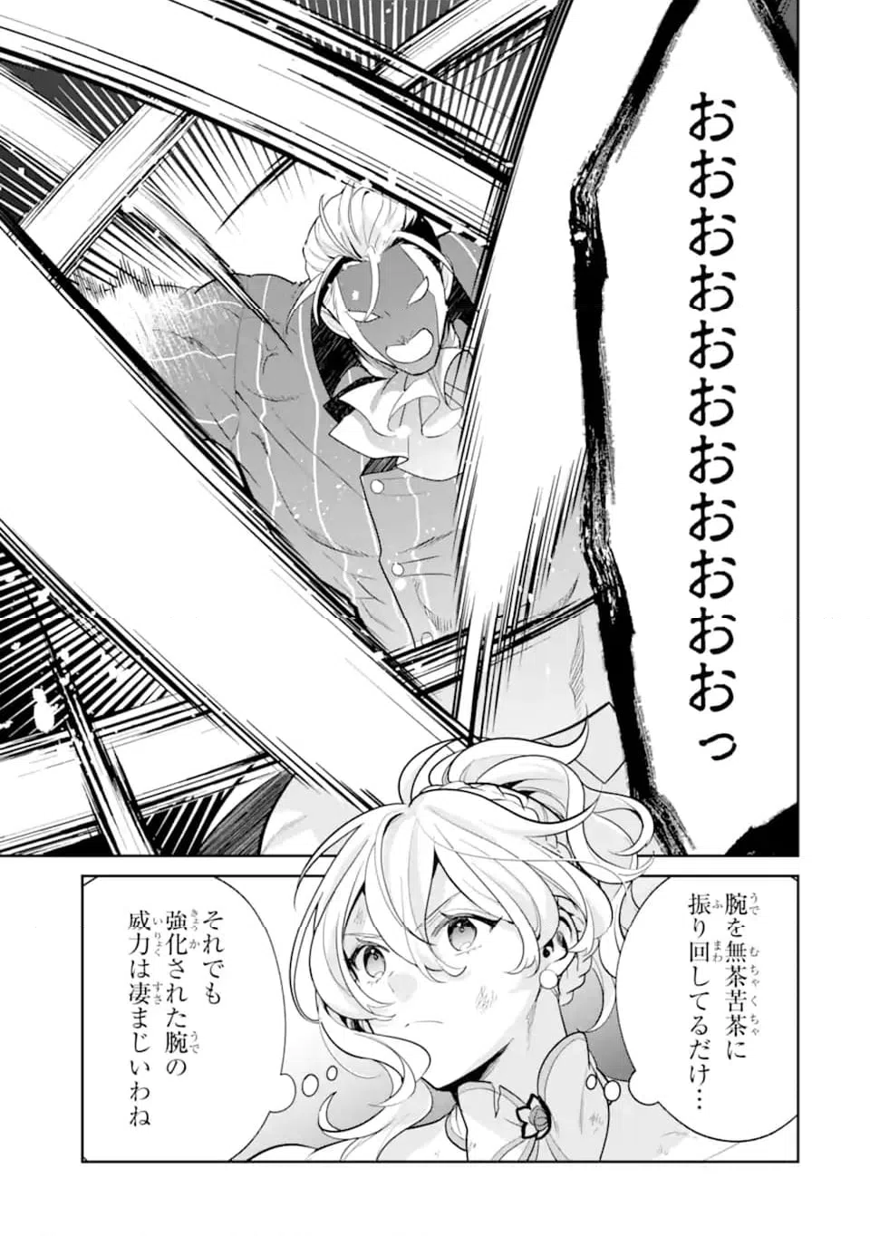 ページ 19 — 第11.1話