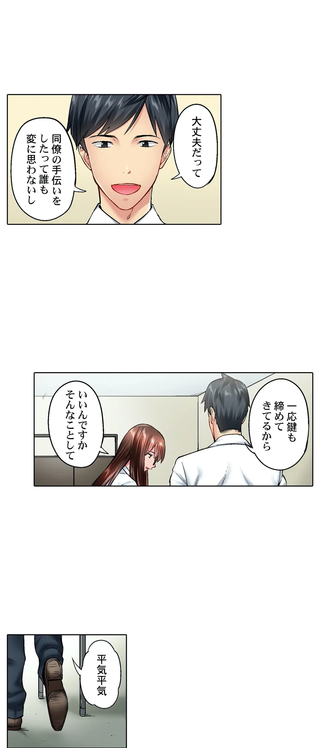 ページ 13 — 第16話