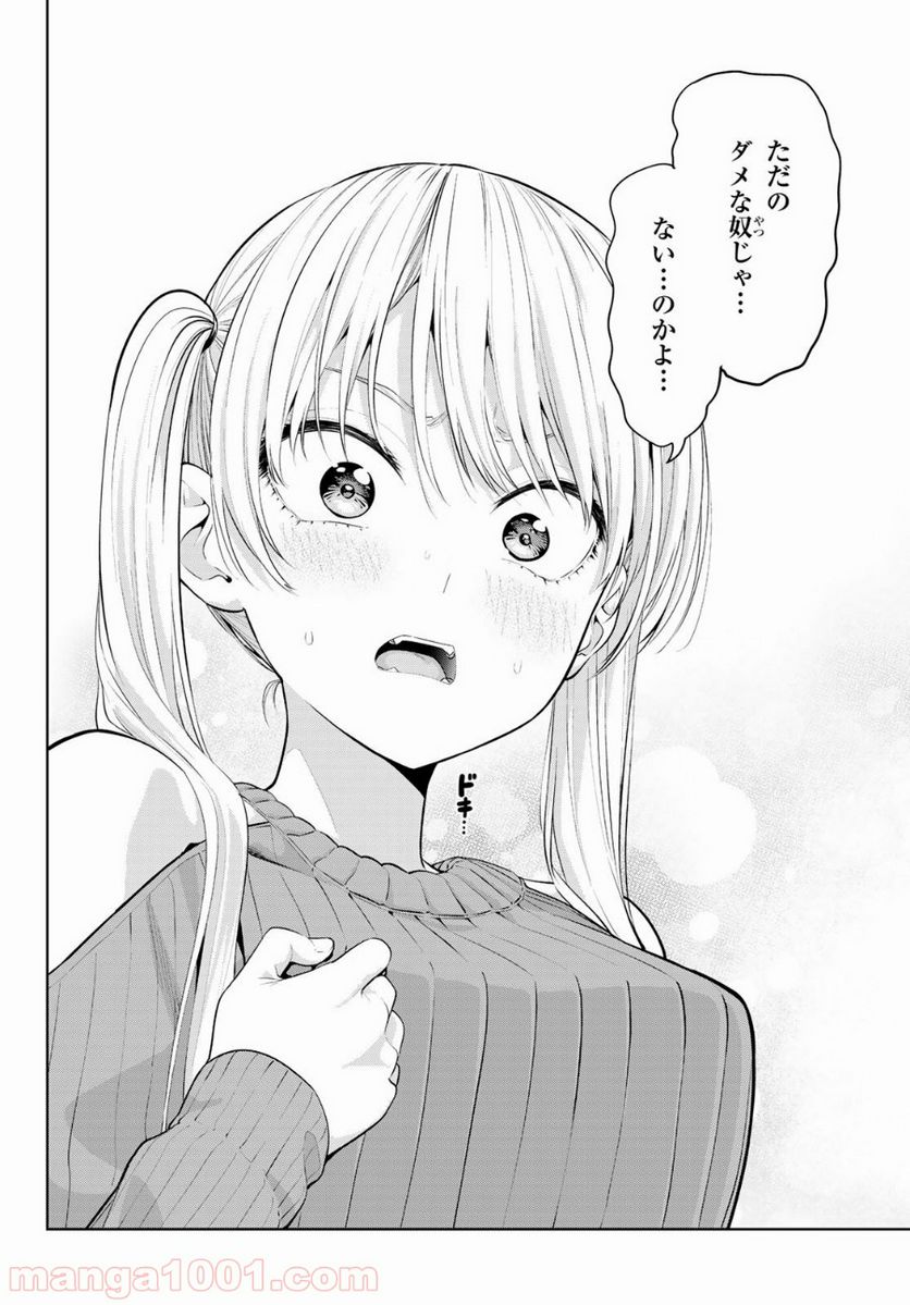 ページ 16 — 第17話