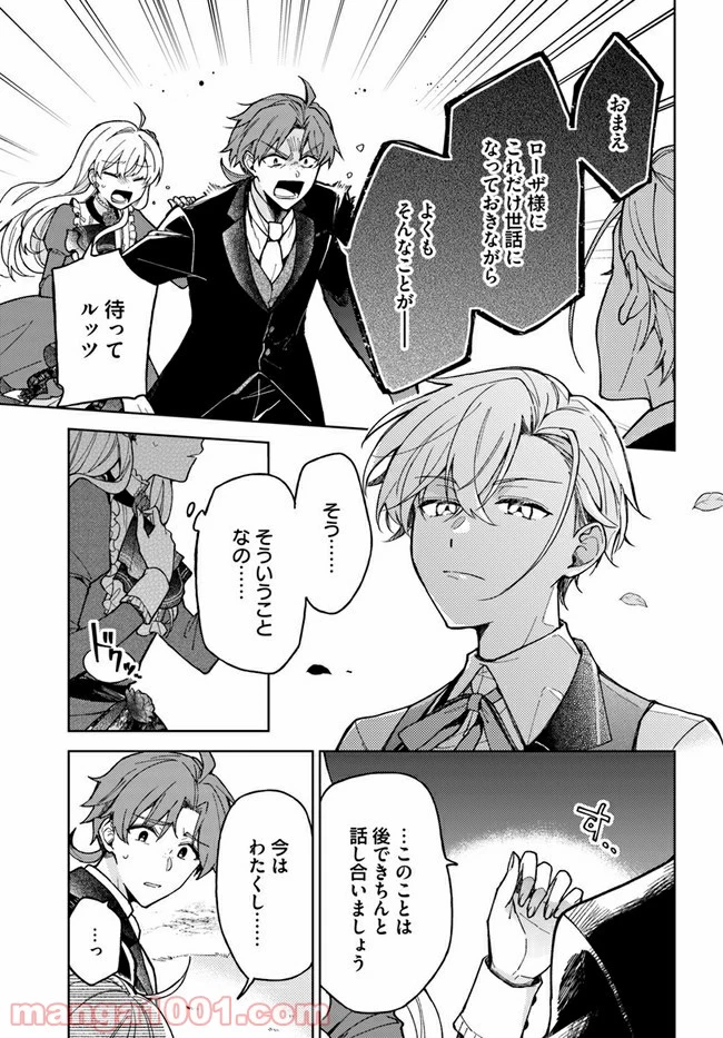 ページ 7 — 第2.2話