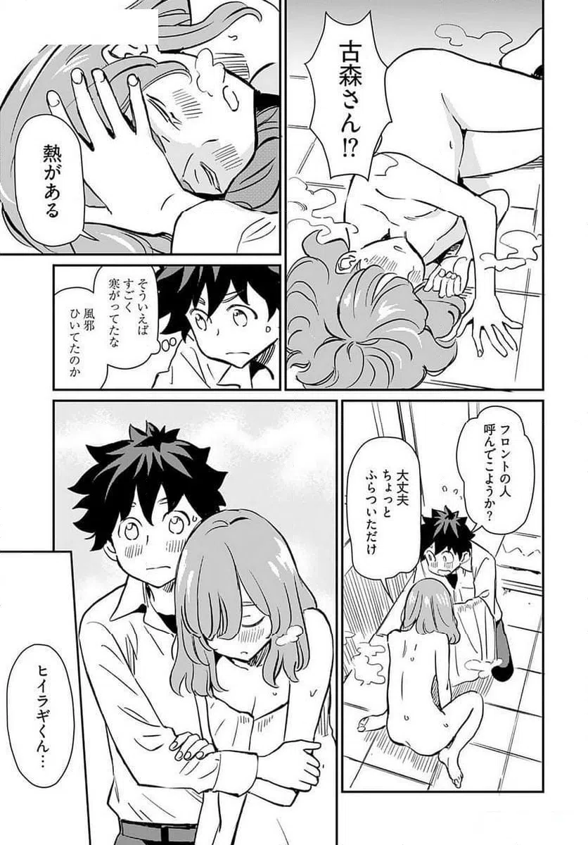 ページ 26 — 第37話