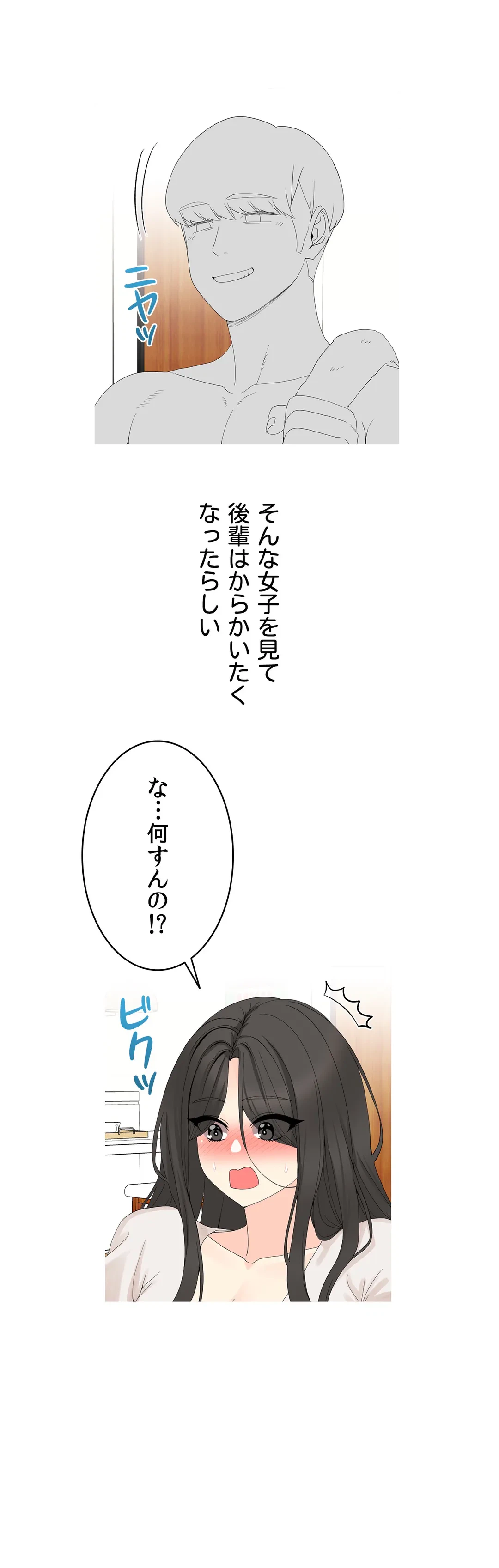 ページ 21 — 第3話