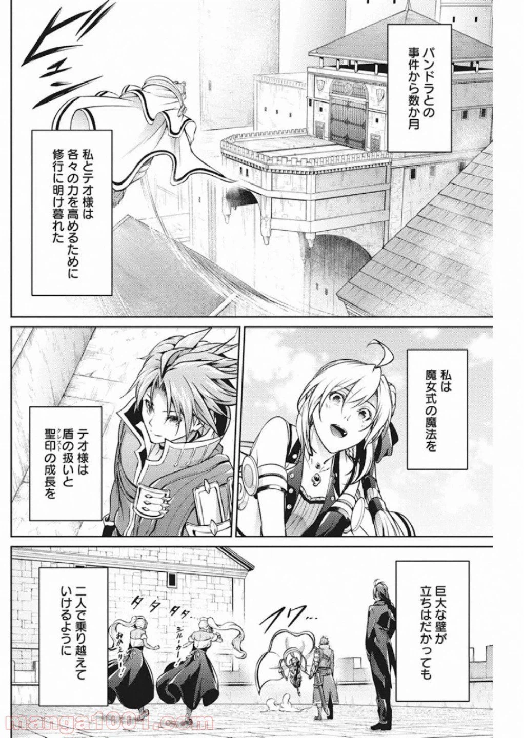 ページ 16 — 第48話
