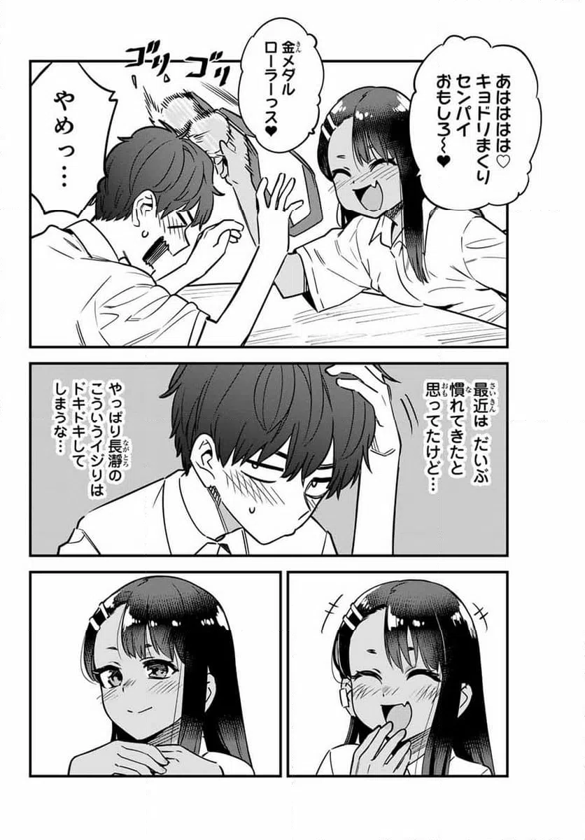 ページ 10 — 第143話