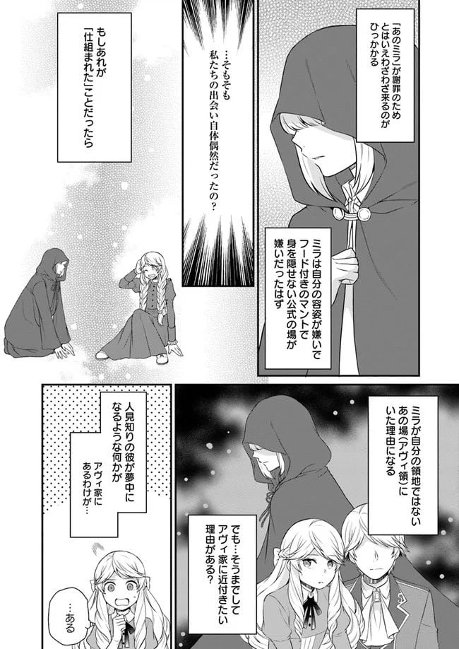 ページ 5 — 第7話