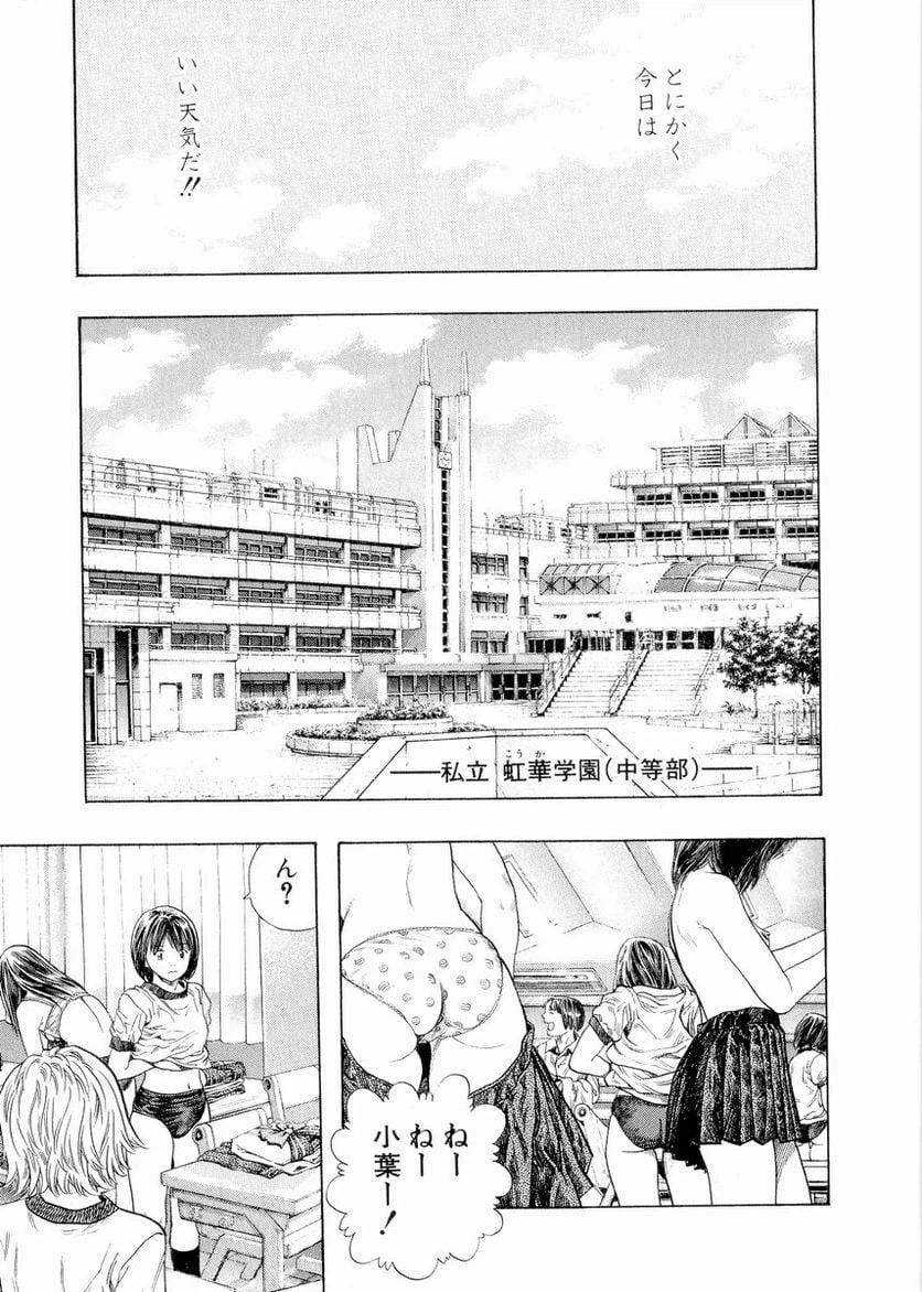ページ 4 — 第31話