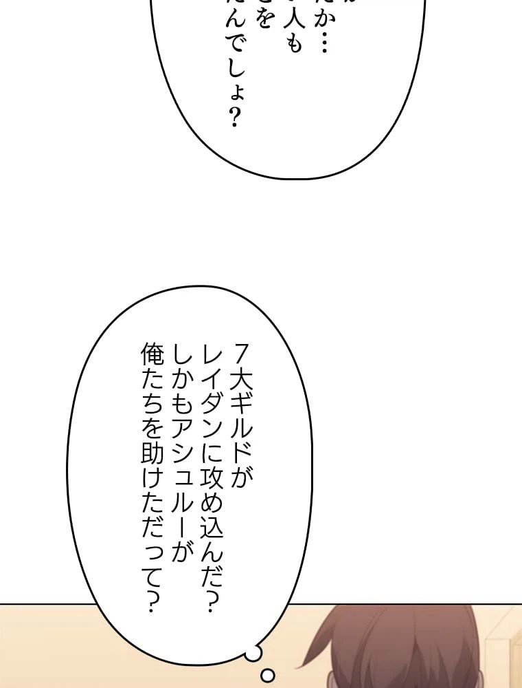 ページ 9 — 第127話