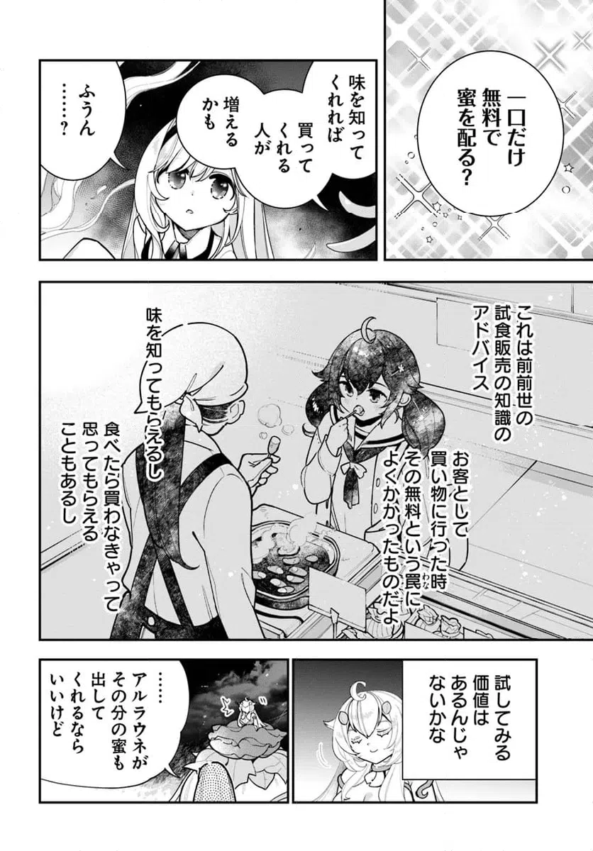ページ 12 — 第28話