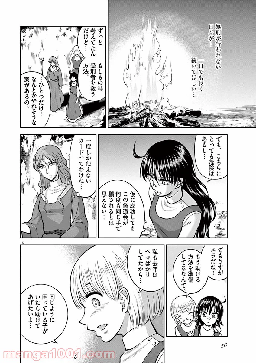 ページ 15 — 第22話
