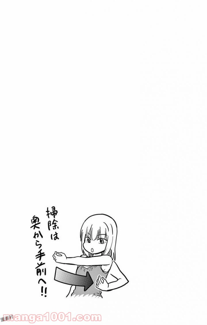 ページ 13 — 第40話