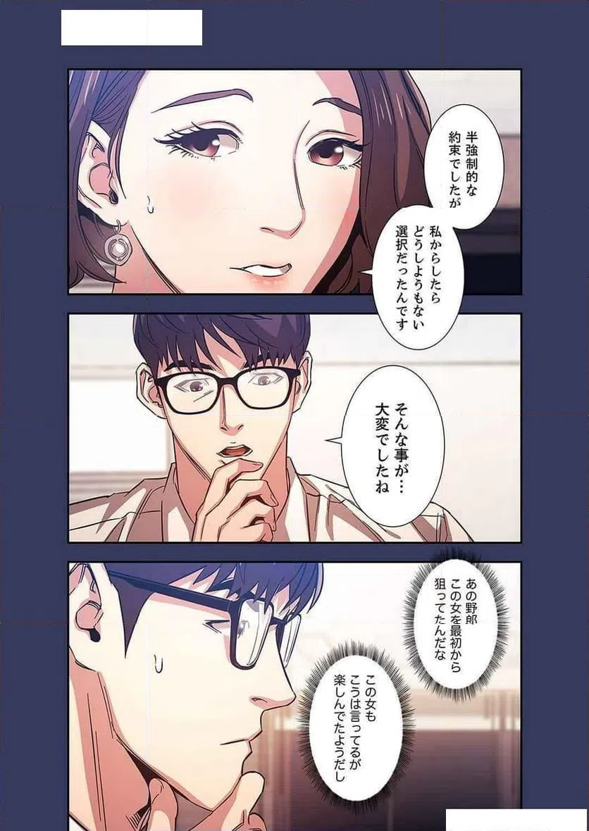 ページ 41 — 第14話