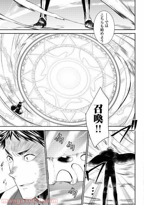 ページ 9 — 第27話