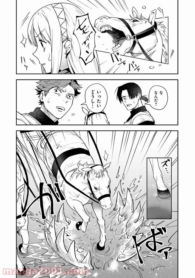 ページ 9 — 第12話