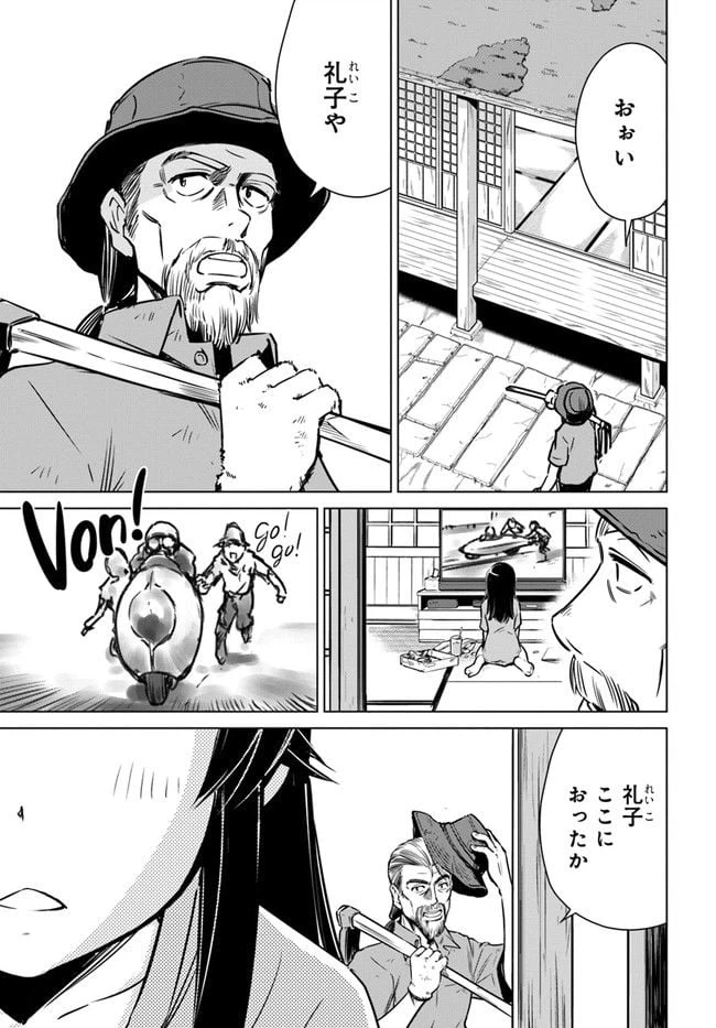 ページ 7 — 第1話