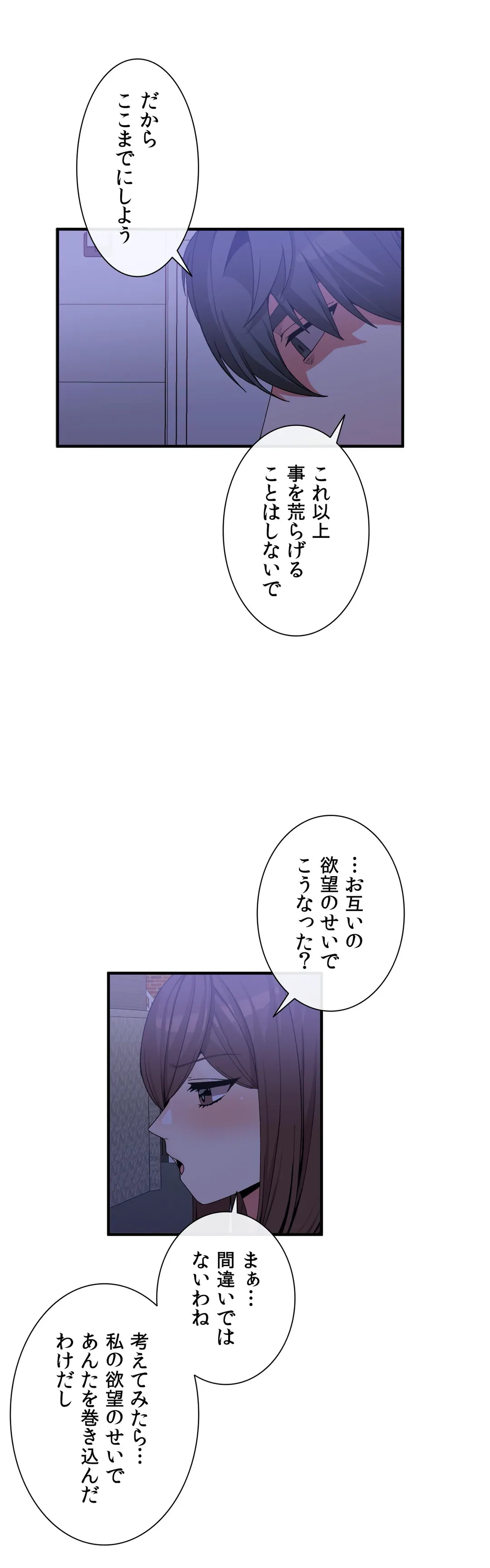 ページ 15 — 第71話