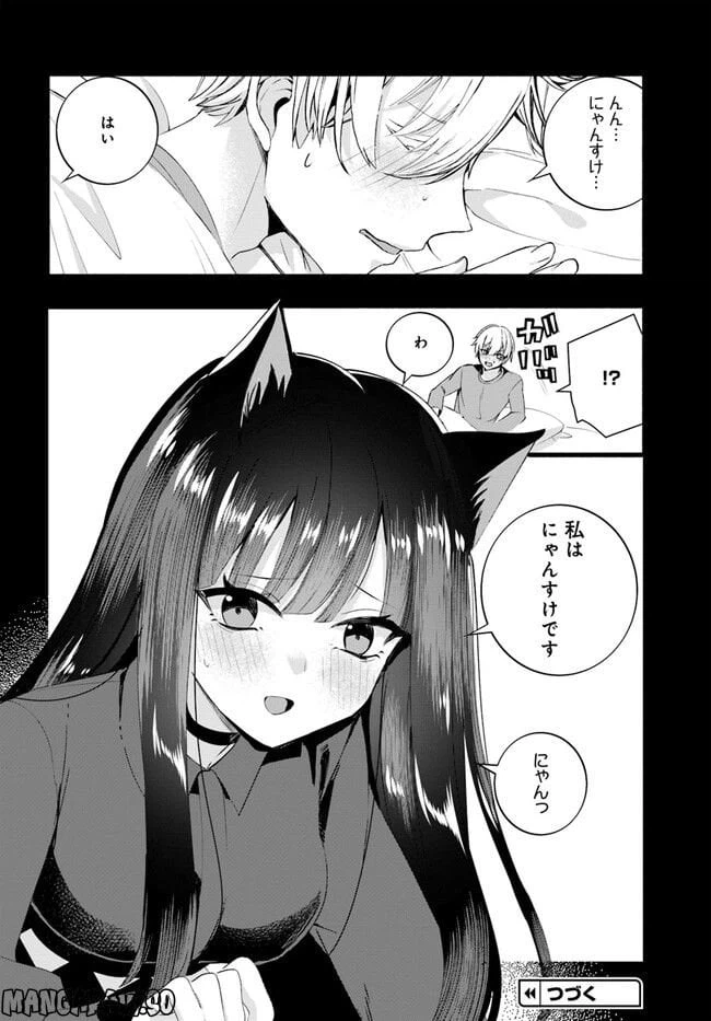 ページ 10 — 第10話
