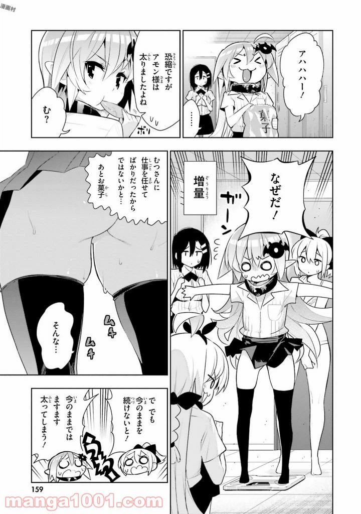 ページ 17 — 第39話