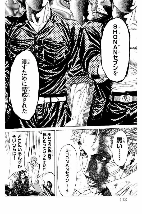ページ 16 — 第30話