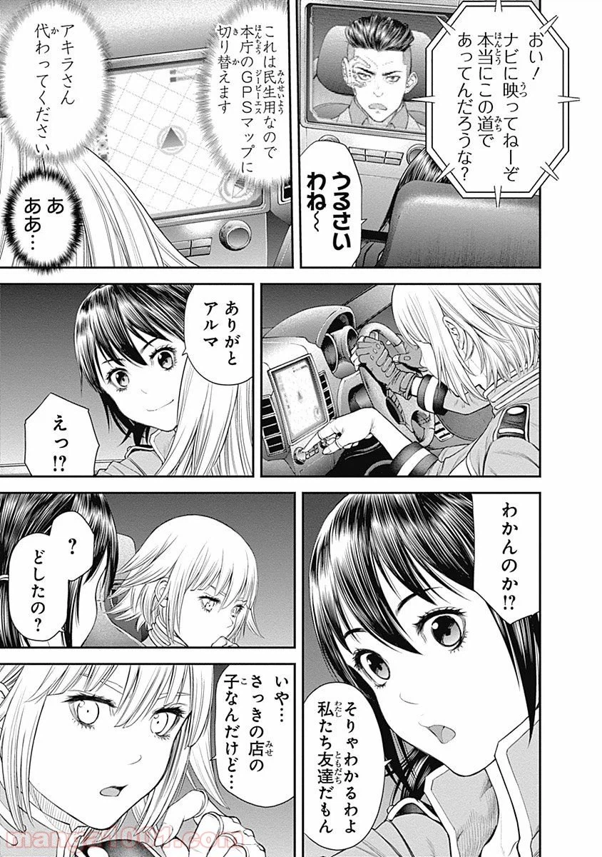 ページ 13 — 第18話