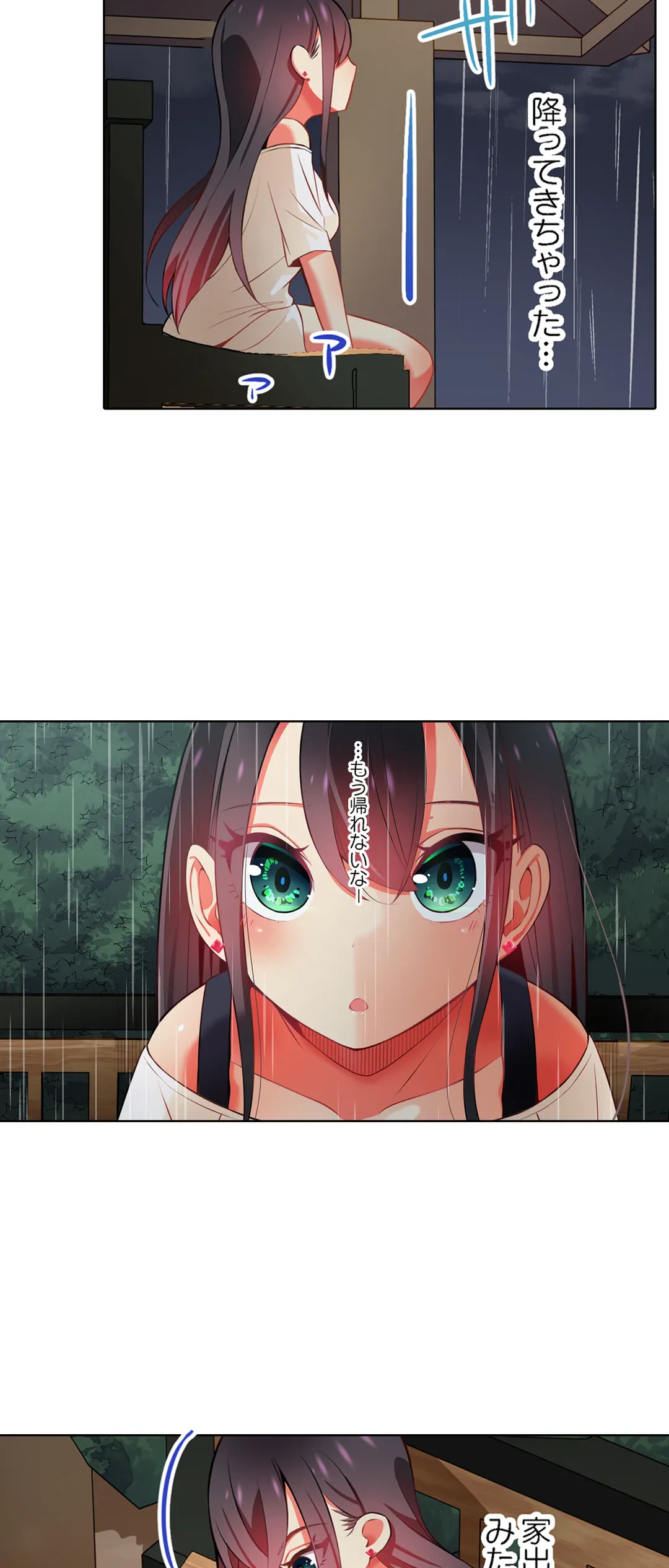 ページ 5 — 第35話
