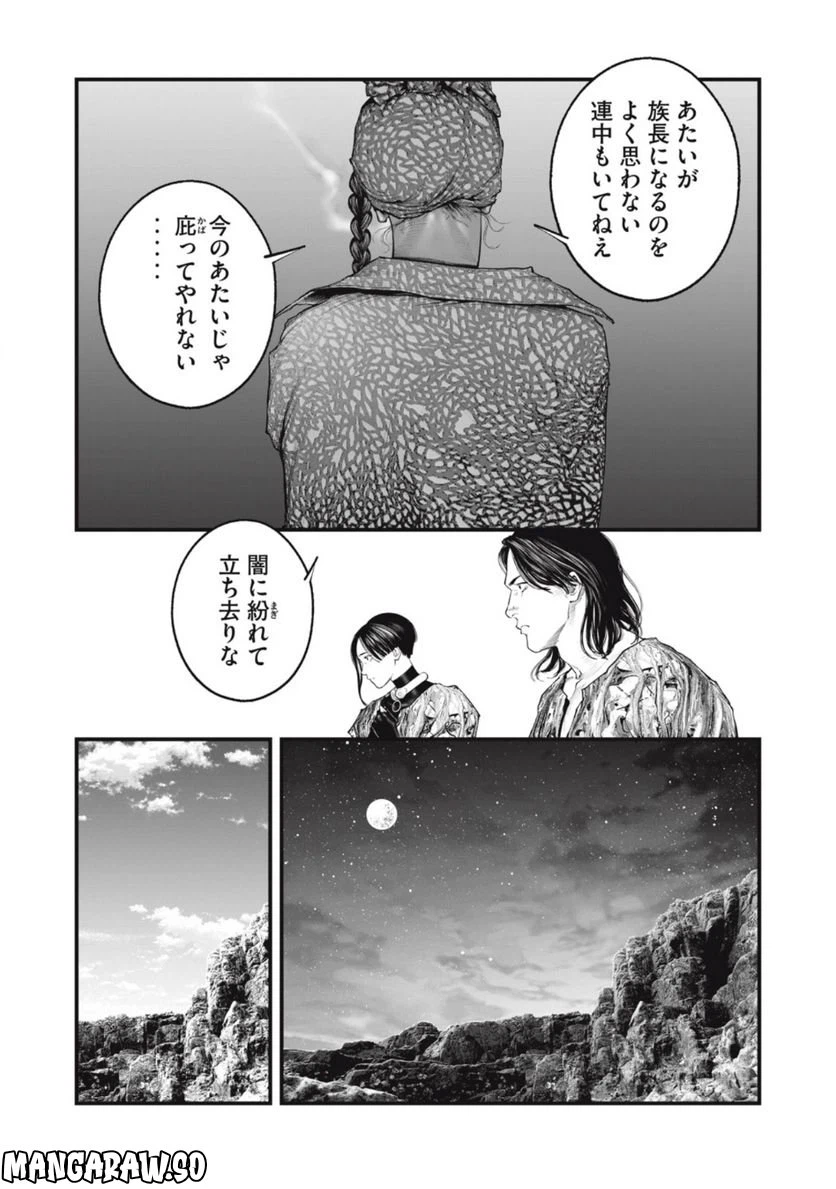 ページ 11 — 第53話