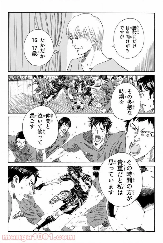ページ 14 — 第60話