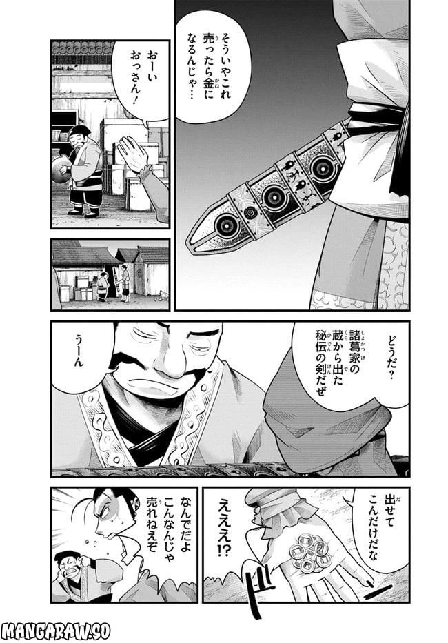 ページ 7 — 第2.1話