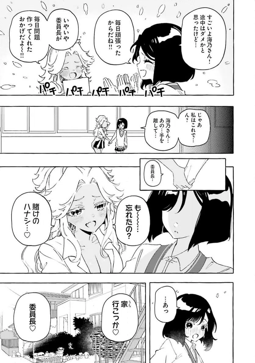 ページ 7 — 第21話