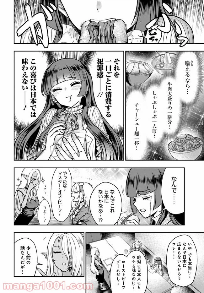 ページ 22 — 第2話