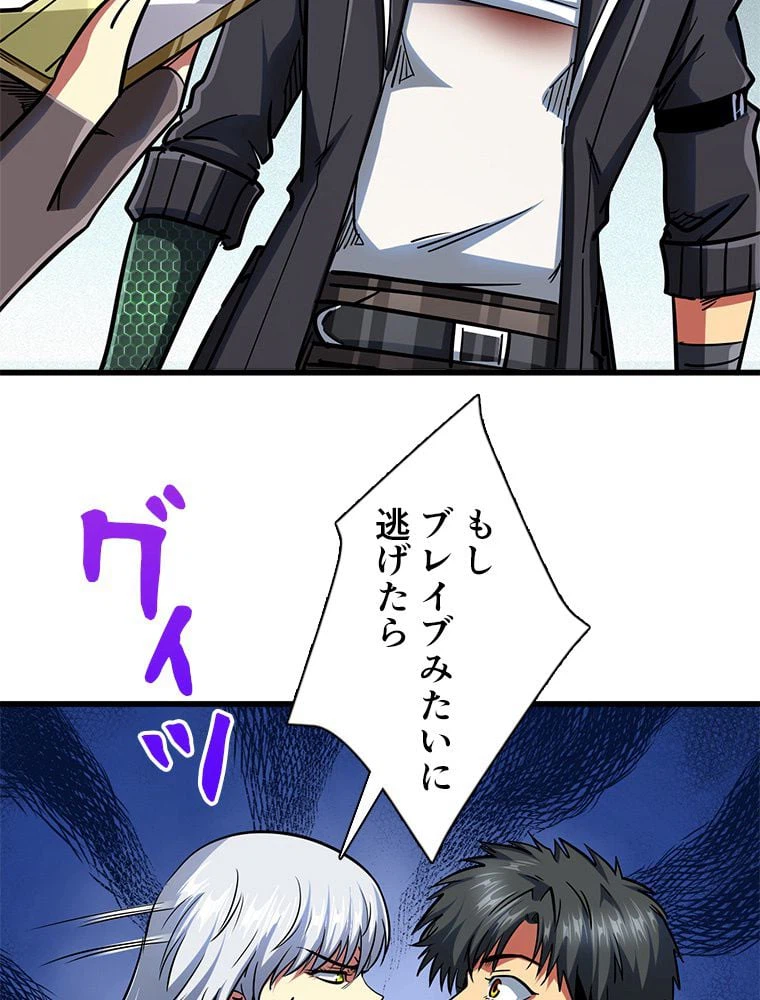 ページ 4 — 第62話