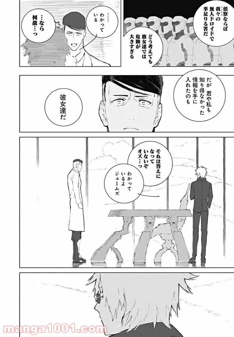ページ 26 — 第14話