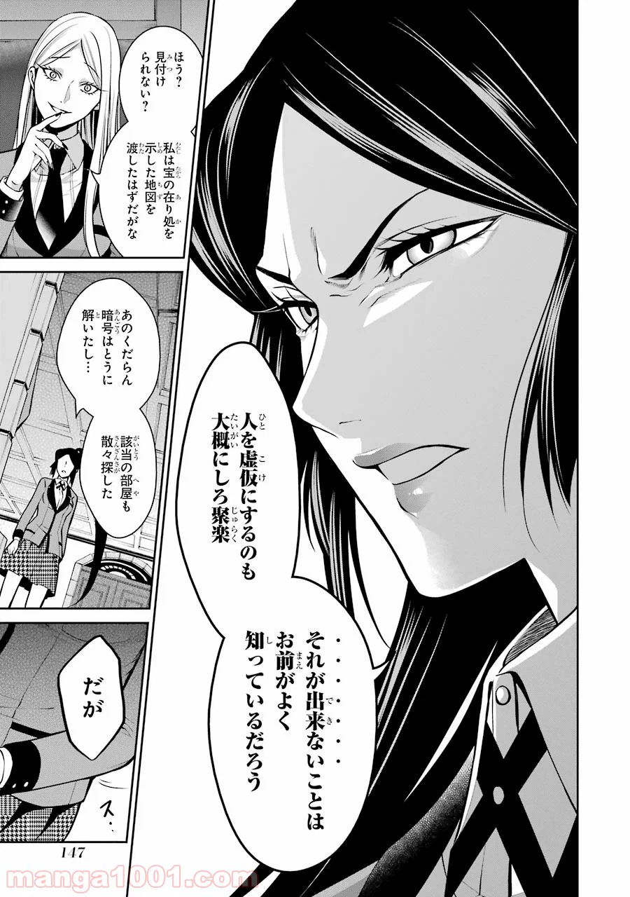 ページ 15 — 第12話