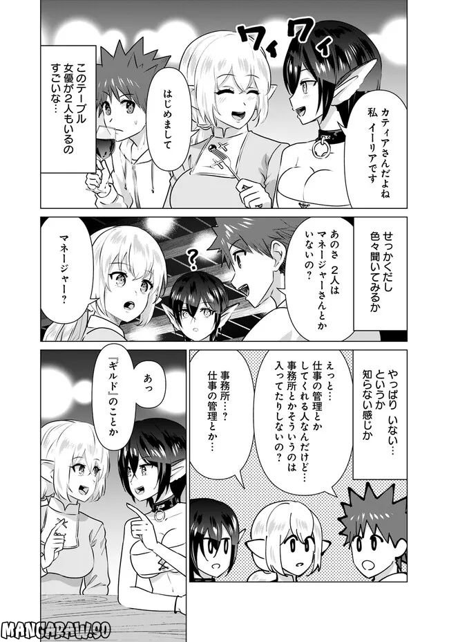 ページ 6 — 第14話