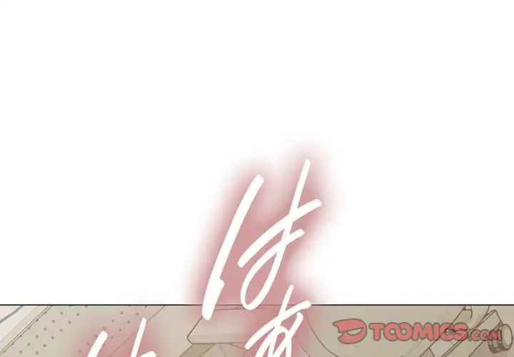 ページ 4 — 第9話